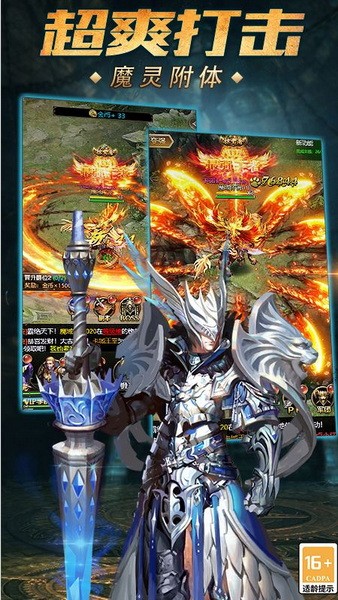 魔域传说h52024下载安卓版