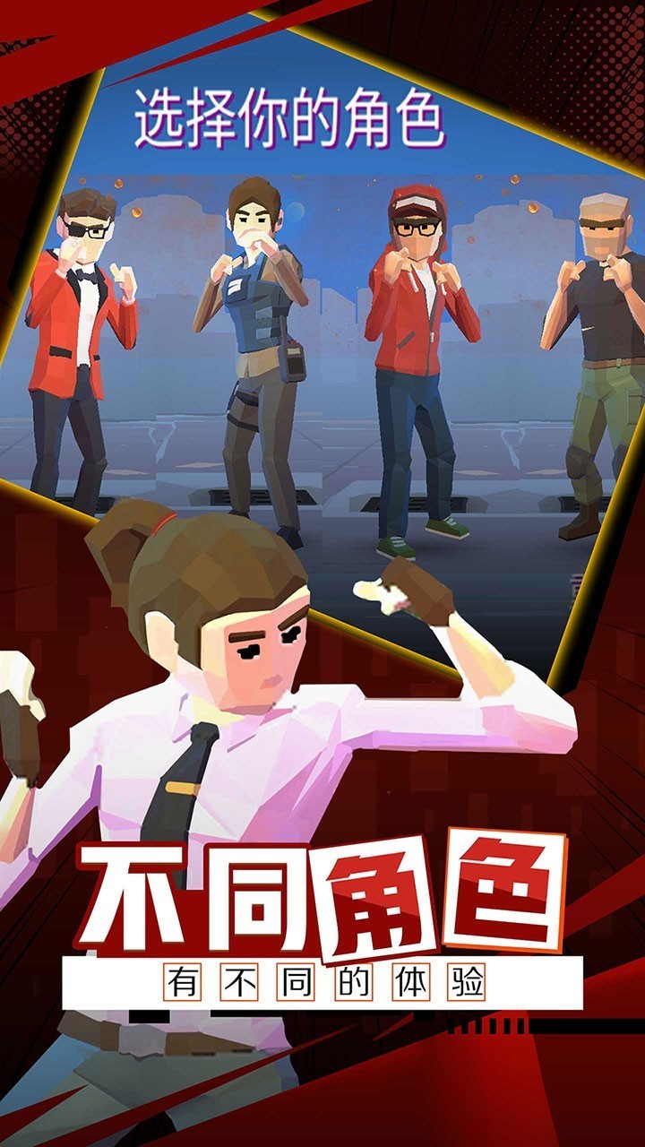 火爆街头免费下载