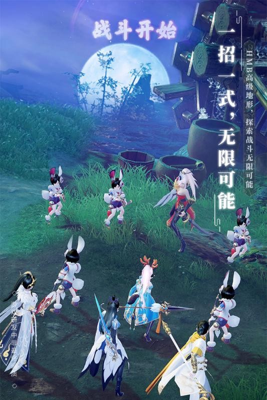 梦幻新诛仙手游最新版下载