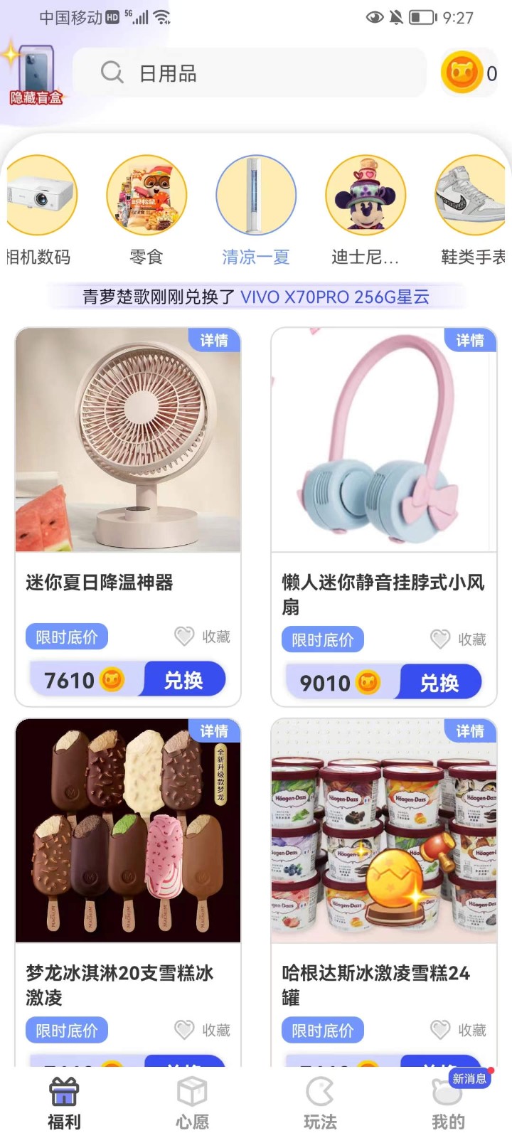 衣次元免费下载安装