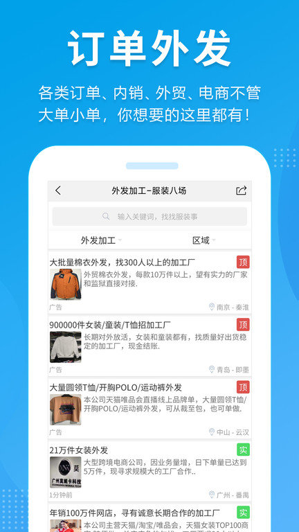 服装八场苹果手机版