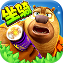 熊出没大冒险安卓版最新