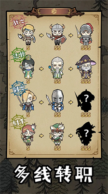 勇者深渊破解版折相思下载2024版本