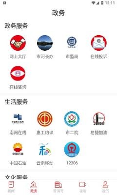 景迈山手机下载安装