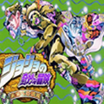 JOJO的奇妙冒险未来遗产无限气2024最新版本