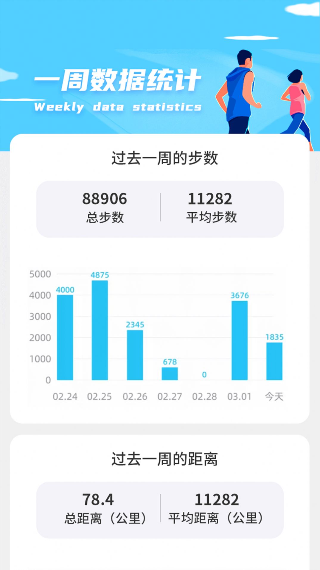 走路天天乐ios下载安装