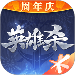 英雄杀手游下载安卓最新版