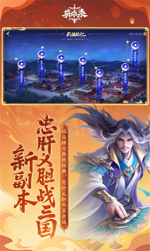 英雄杀手游下载安卓最新版正版安装