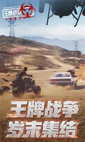 王牌战争手游最新版下载苹果版正版安装