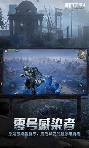 明日之后手游下载2024最新版正版安装