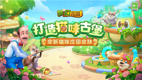梦幻花园最新版本下载app最新版下载