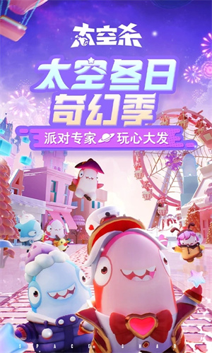 太空杀手游下载免费安装最新版2024版本