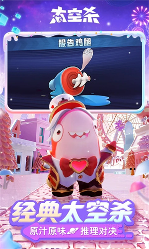 太空杀手游下载免费安装最新版2024版本