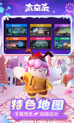 太空杀手游下载免费安装最新版2024版本