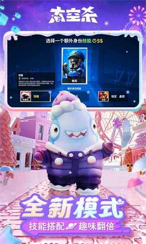 太空杀手游下载免费安装最新版2024版本