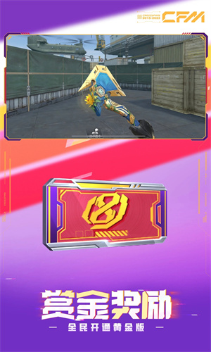 穿越火线枪战王者手游下载安卓最新版安装手机版