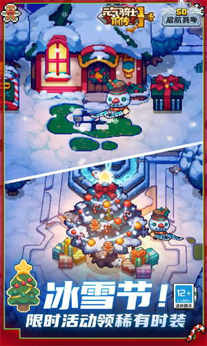 元气骑士前传下载手机版2024版本安装最新版