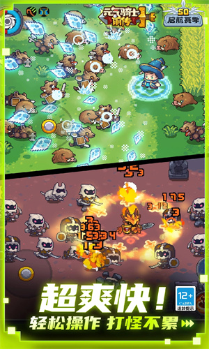 元气骑士前传下载手机版2024版本安装最新版