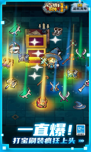 元气骑士前传下载手机版2024版本安装最新版