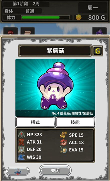 口袋农场未知的蛋与魔王免费下载