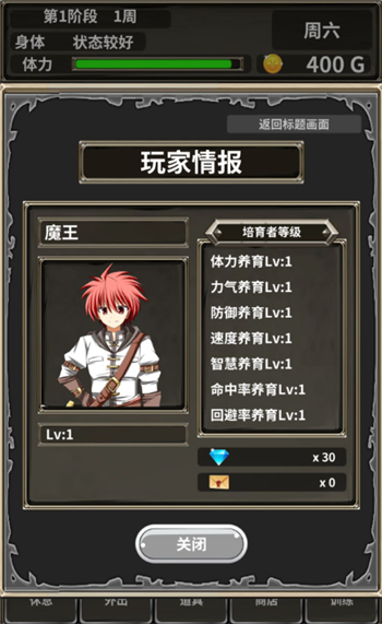 口袋农场未知的蛋与魔王安卓最新下载