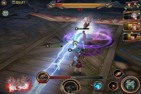 最终幻想零式手游免费下载