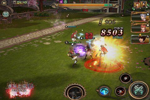 最终幻想零式下载app