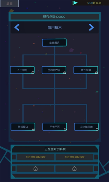 蓝星循环曲app最新版