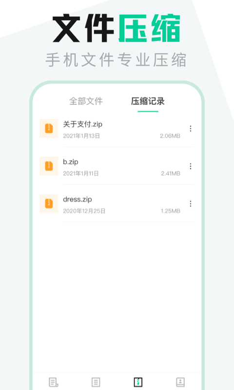 es文件管理app苹果版下载