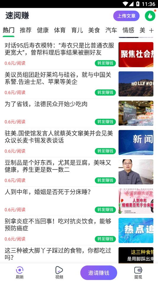 速阅赚苹果下载安装