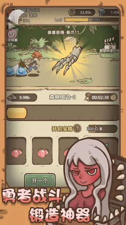 开荒怪兽岛手游下载