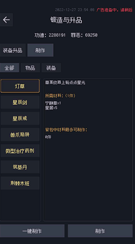 善恶启示录最新2024下载