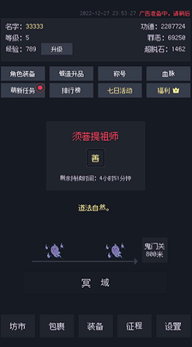 善恶启示录最新2024下载