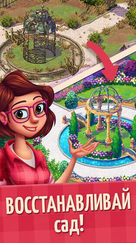 莉莉的花园2024版最新下载