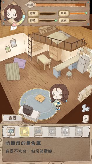 辞职后的第一年手机版下载