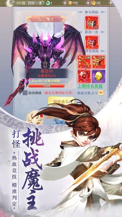 道隐仙途手游下载