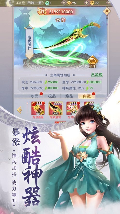道隐仙途手游app最新版
