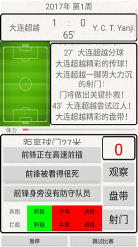 绿茵人生游戏破解版安卓版下载2024