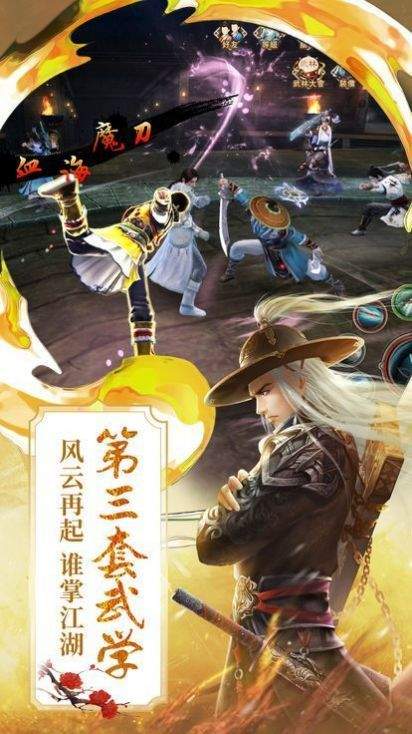 混沌神决手游下载