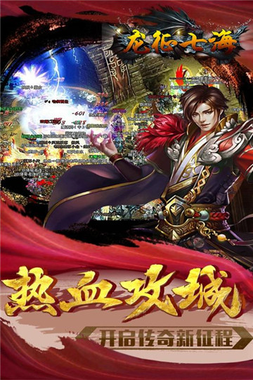 龙征七海手机下载安装