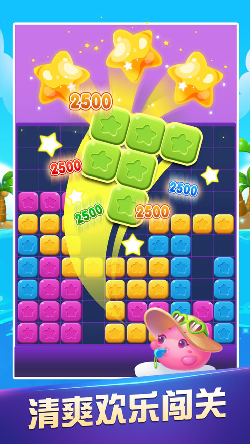 指尖消星星苹果免费版