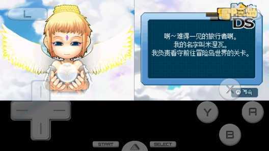 冒险岛ds下载最新中文版