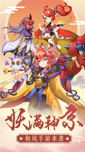 式神封印录苹果版下载