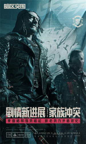 暗区突围手游下载2024最新版正版安装