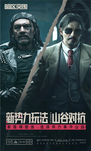 暗区突围手游下载2024最新版正版安装