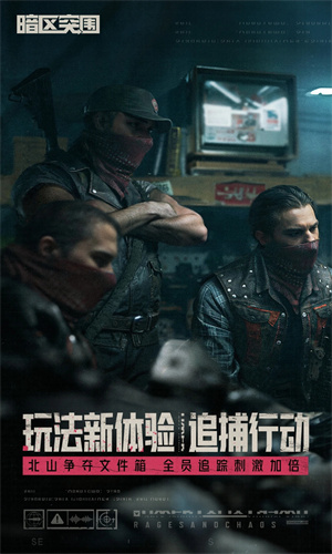 暗区突围手游下载2024最新版正版安装