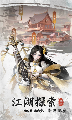 锦绣江湖手游下载2024最新版安装中文版