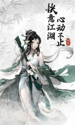 锦绣江湖手游下载2024最新版安装中文版