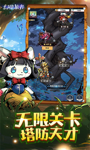 幻境旅者安卓最新版免费下载手机版