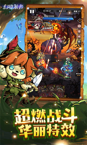 幻境旅者安卓最新版免费下载手机版